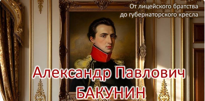bakunin.jpg