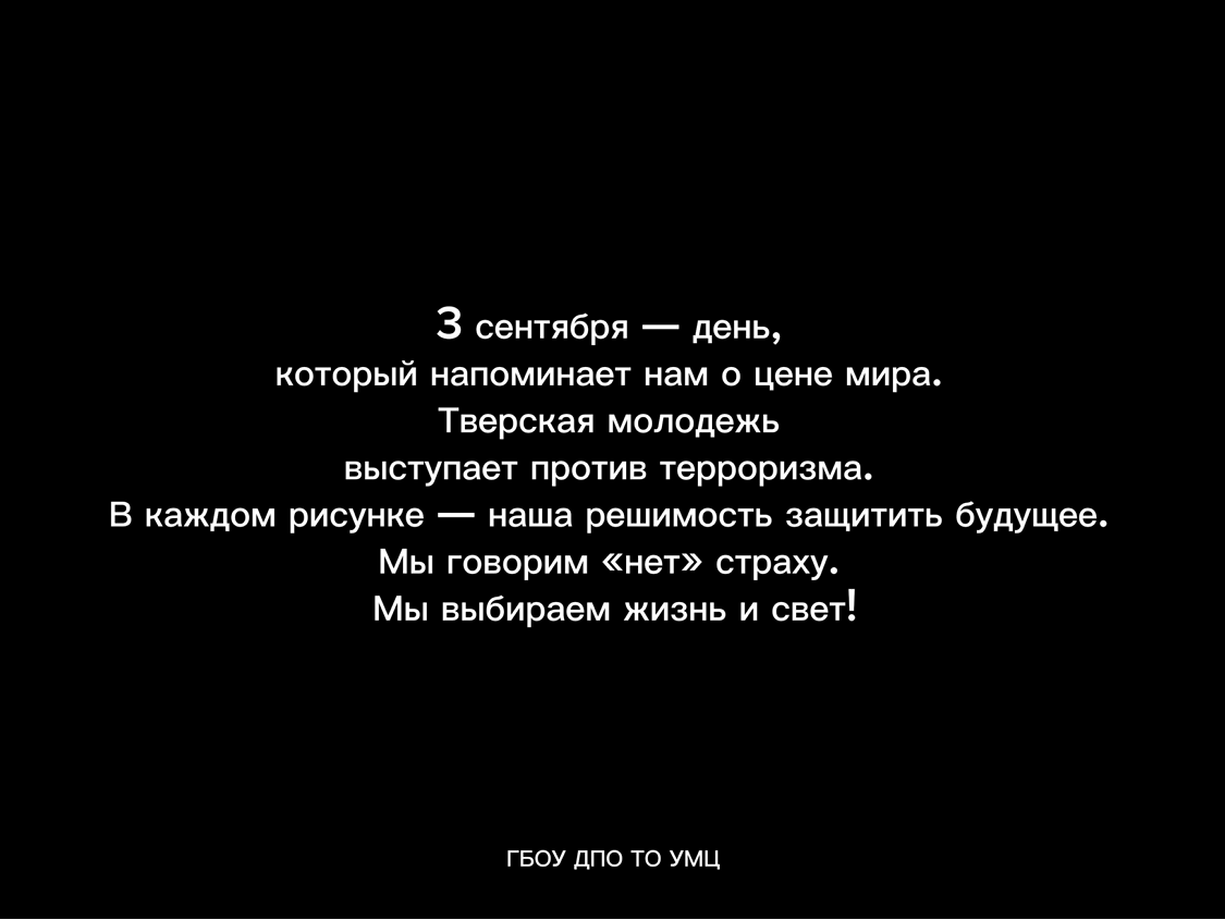 beslan.png