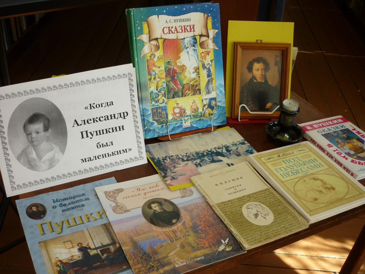 Пушкинский праздник в библиотеках Торжокского района