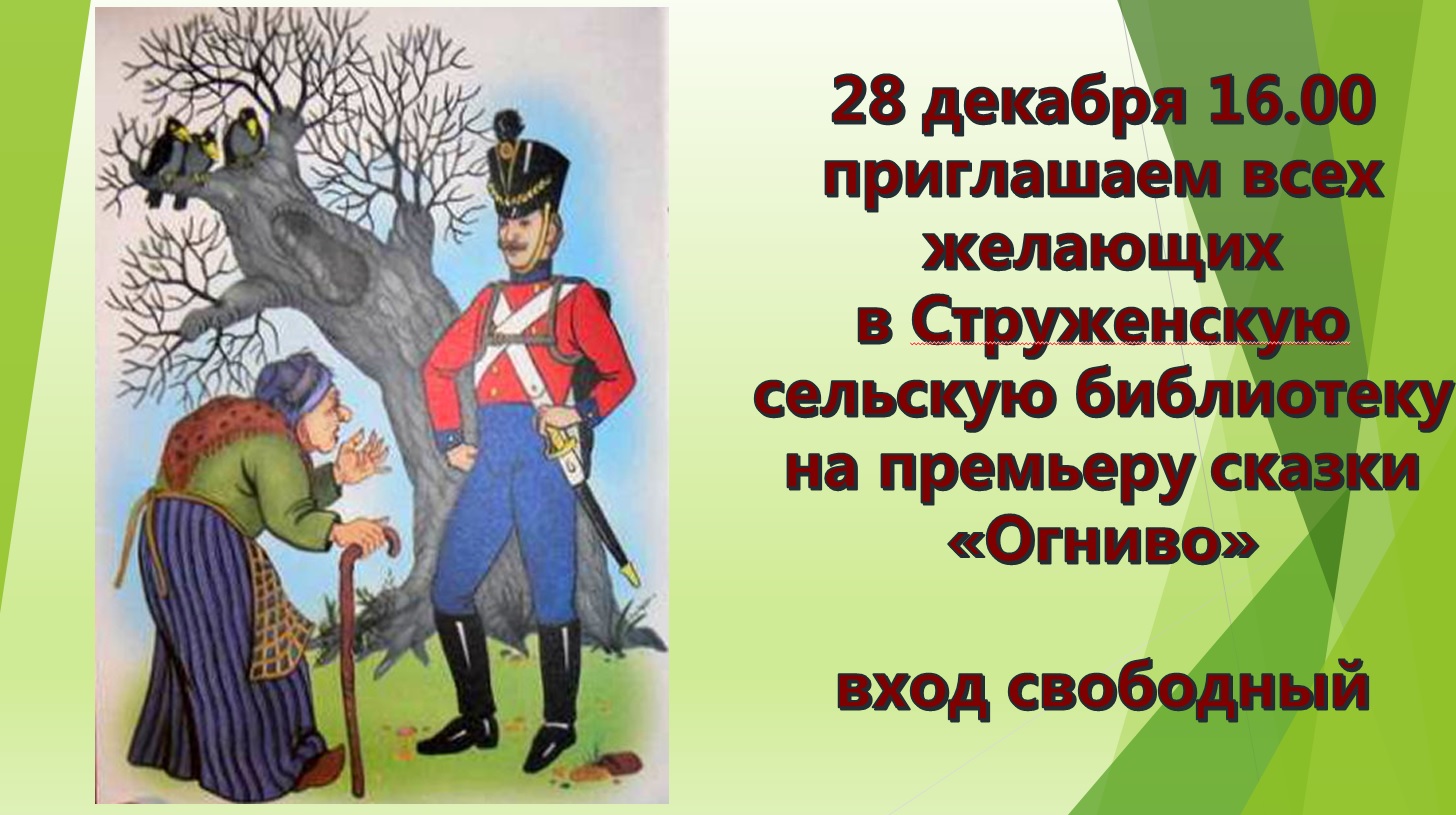 Иллюстрация К Сказке Огниво 2 Класс Рисунок К Рассказу - HD фотoграфии